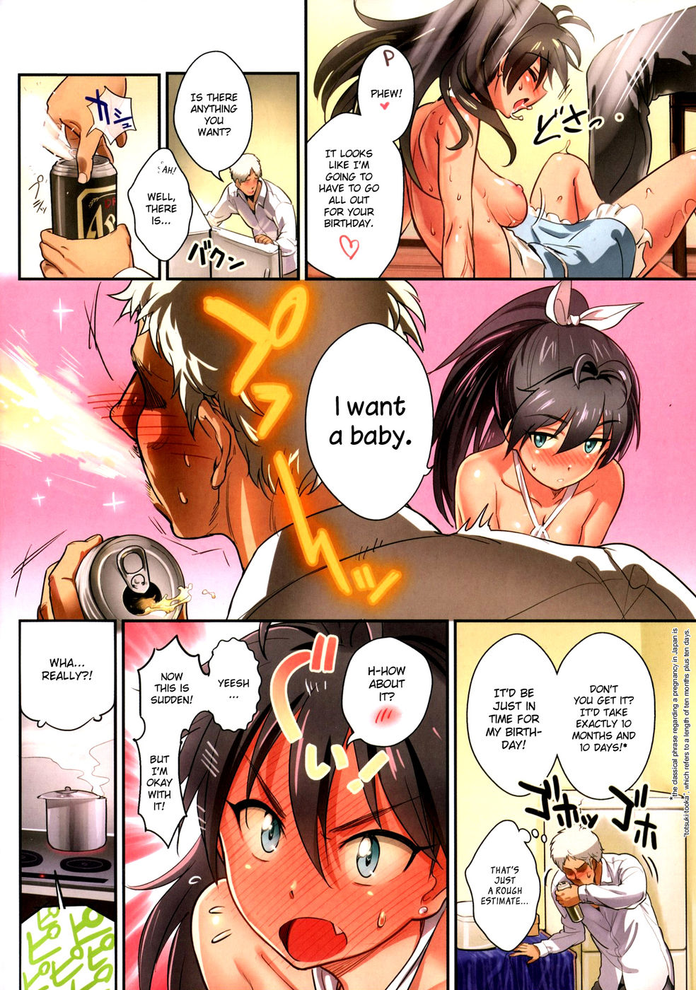 Hentai Manga Comic-Oshigoto After-Read-13